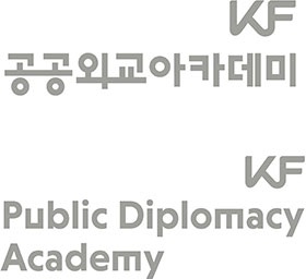 KF공공외교아카데미 Public Diplomacy Academy BI - Gray 이미지