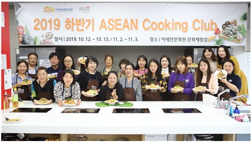 [2019 ACH 10~11월의 행사] 2019 하반기 아세안 쿠킹 클럽(한국요리교실)