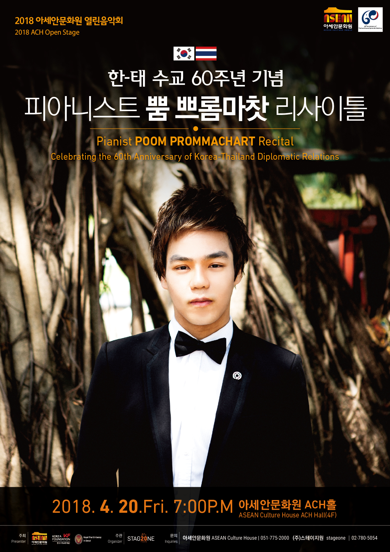 2018 ACH Open Stage-Pianist POOM PROMMACHART Recital Celebrating 60 years of Korea-Thailand Friendship