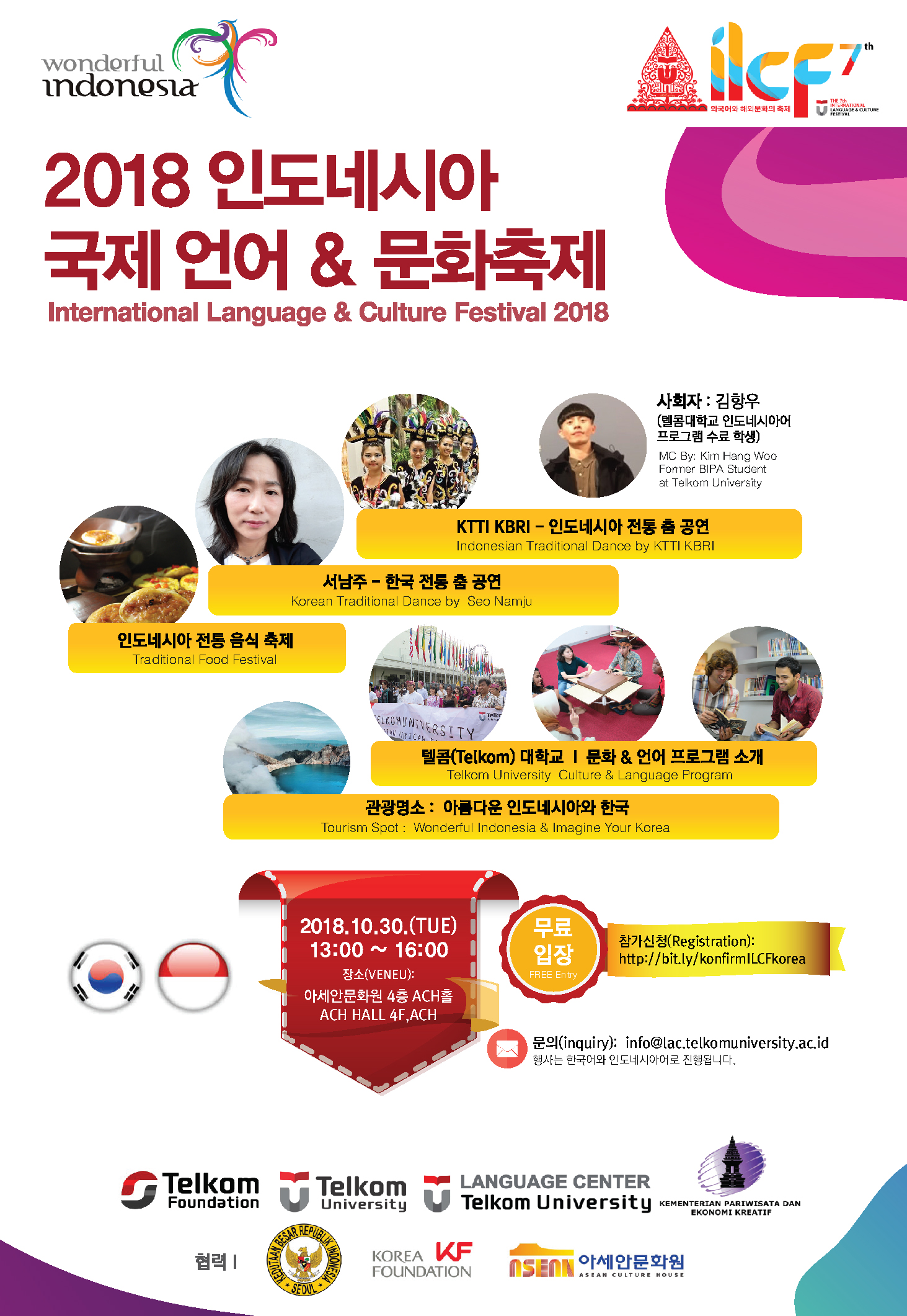 International Language & Culture Festival 2018