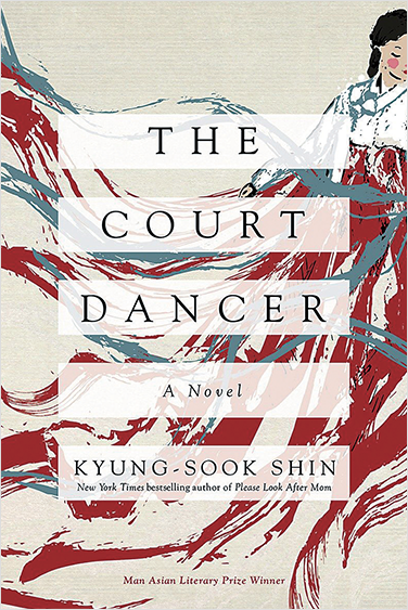 파<font color='red'>리</font> 땅을 밟은 최초의 한국 여성에 관한 소설