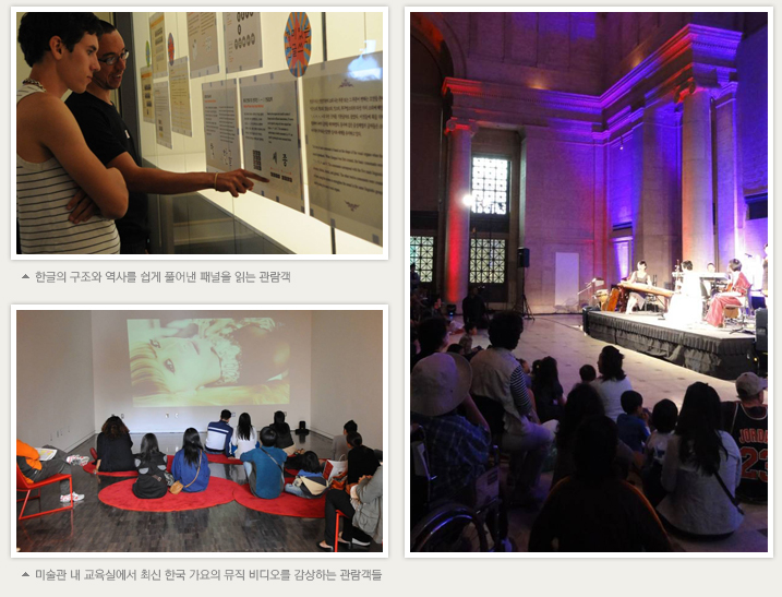 한글의 구조와 역사를 쉽게 풀어낸 패널을 읽는 관람객/미술관 내 교육실에서 최신 한국 가요의 뮤직 비디오를 감상하는 관람객들
