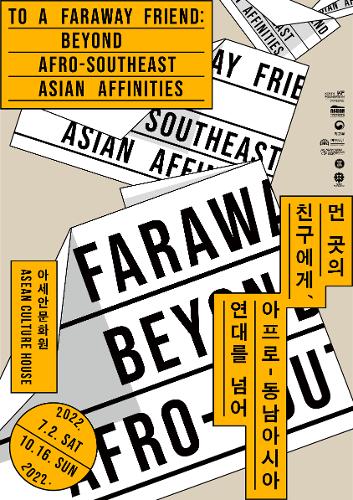 KONNECT ASEAN <<font color='red'>먼</font> <font color='red'>곳의</font> <font color='red'>친구에게</font>: 아프로-동남아시아 연대를 넘어>