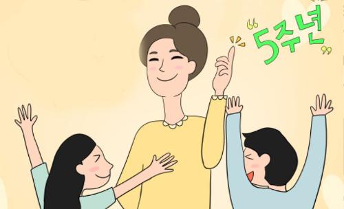 [개원 5주년 기념] 만화로 만나는 아세안문화원