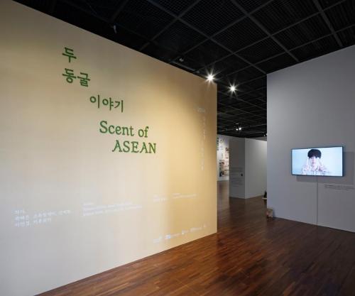 두 동굴 이야기 Scent of ASEAN