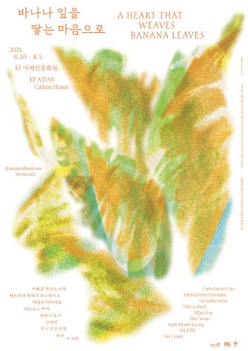 A Heart that Weaves Banana Leaves