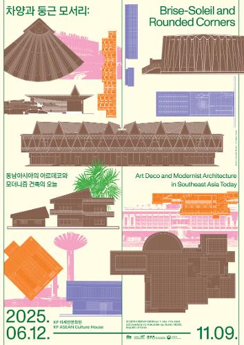 Brise-Soleil and Rounded Corners: Art Deco and Modernist Architecture in Southeast Asia Today
