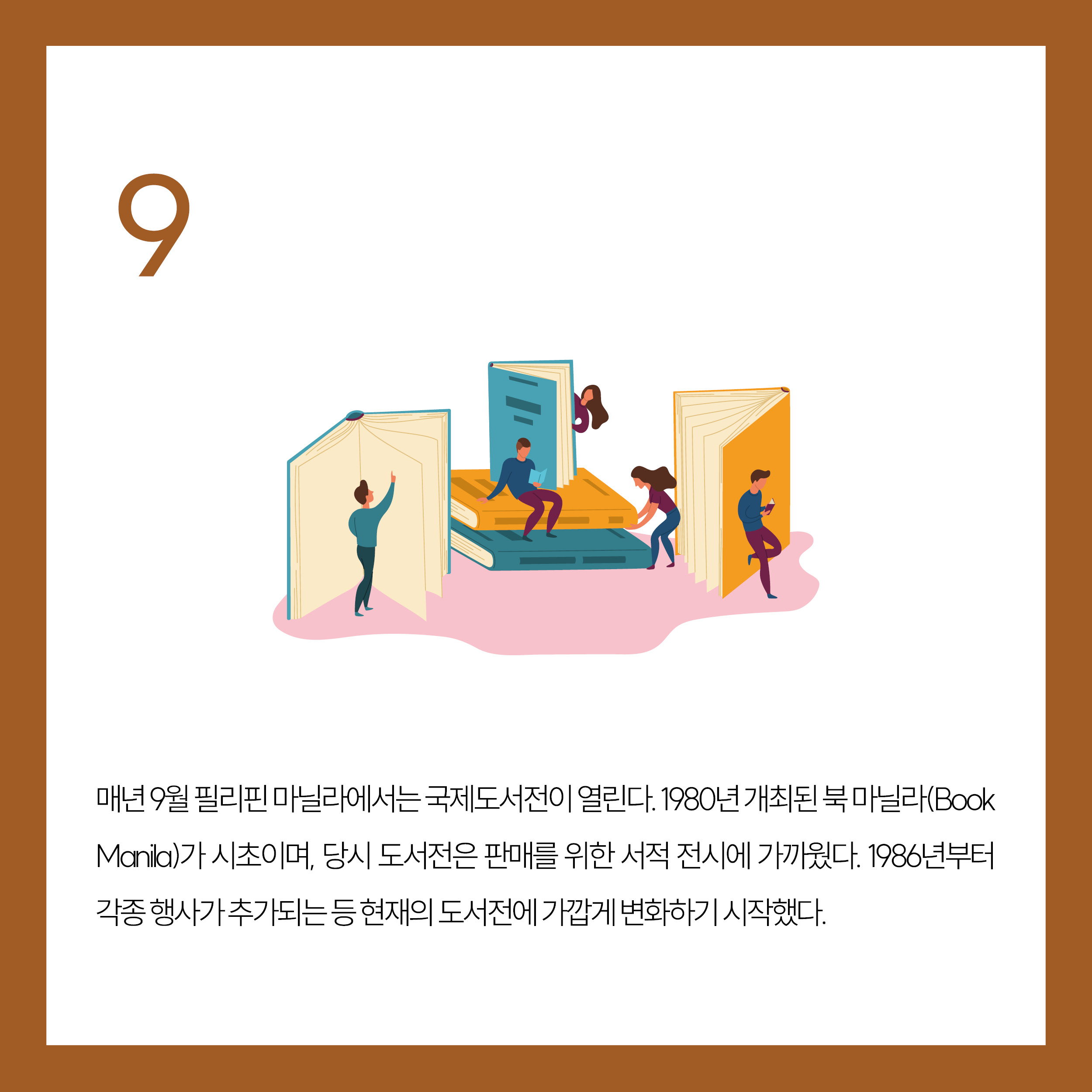 NUMBER_9월호 카드뉴스_korean2.jpg