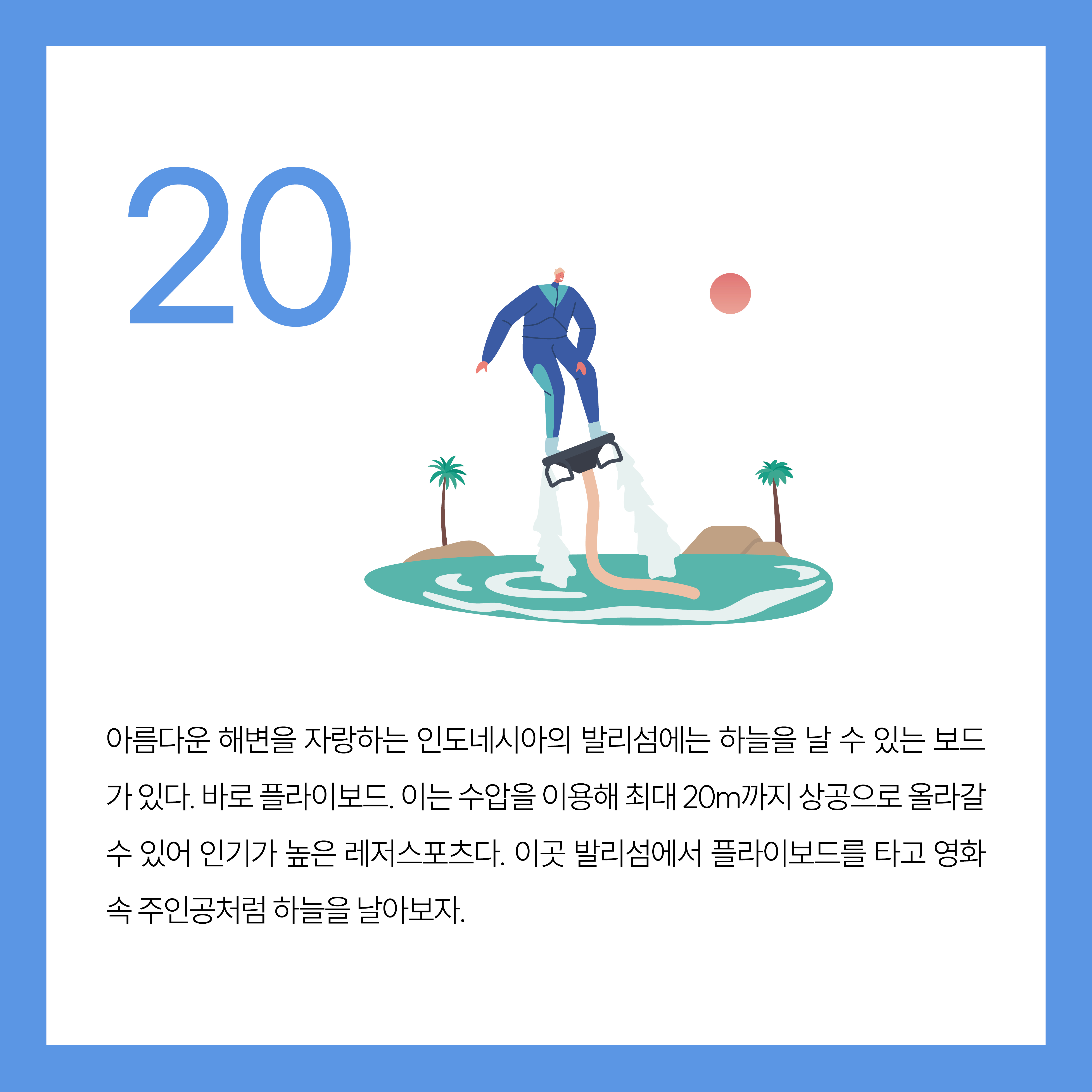 NUMBER_7월호 카드뉴스_korean4.jpg