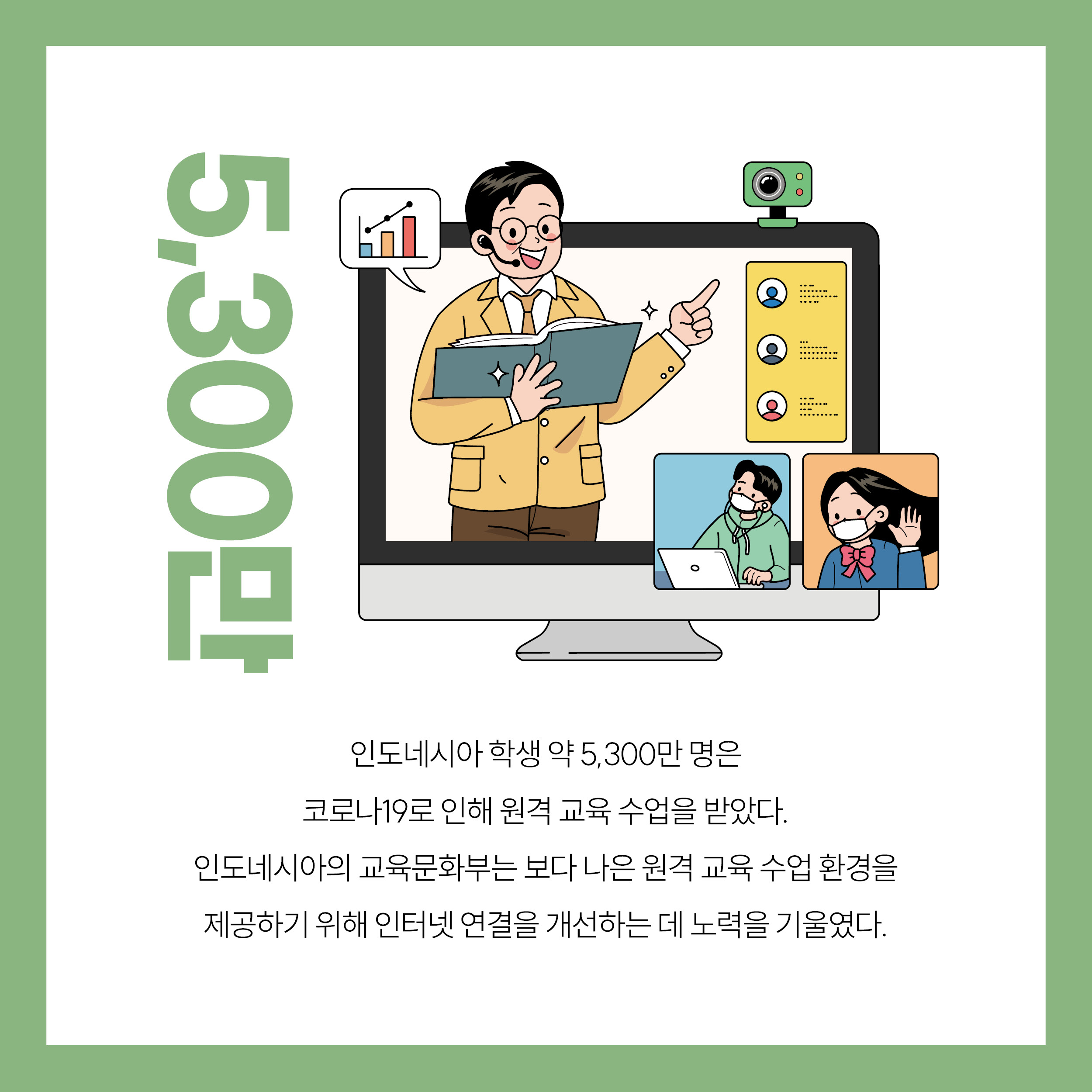 NUMBER_3월호 카드뉴스_korean3.jpg