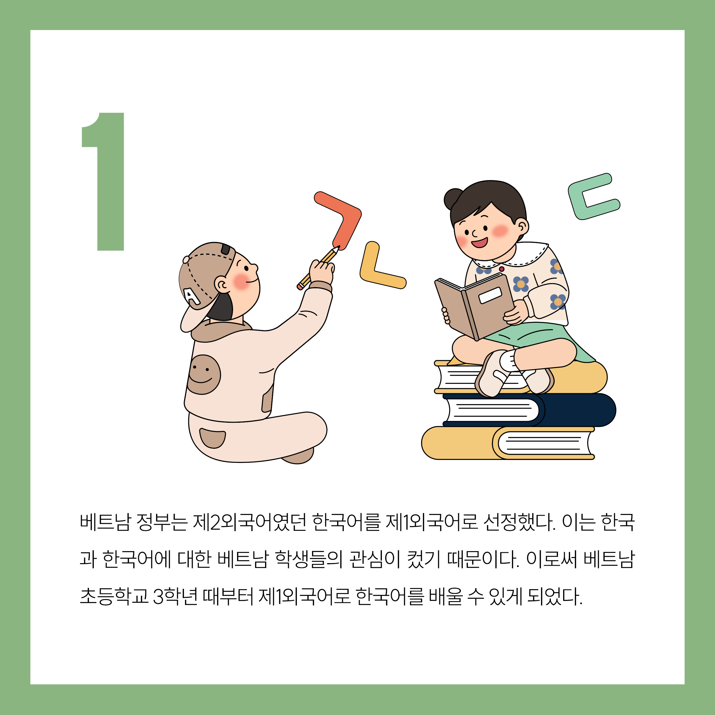 NUMBER_3월호 카드뉴스_korean5.jpg