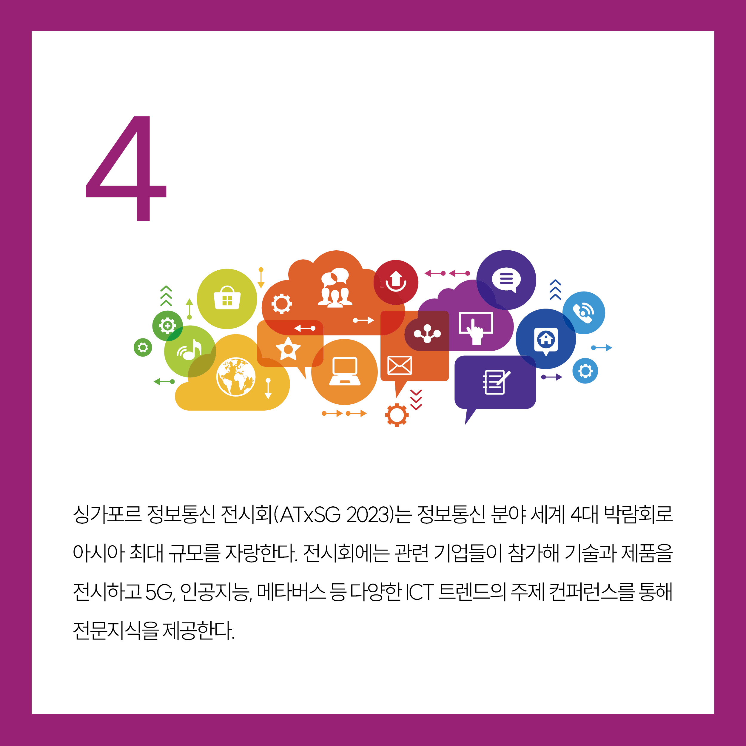 NUMBER_8월호 카드뉴스_korean4.jpg