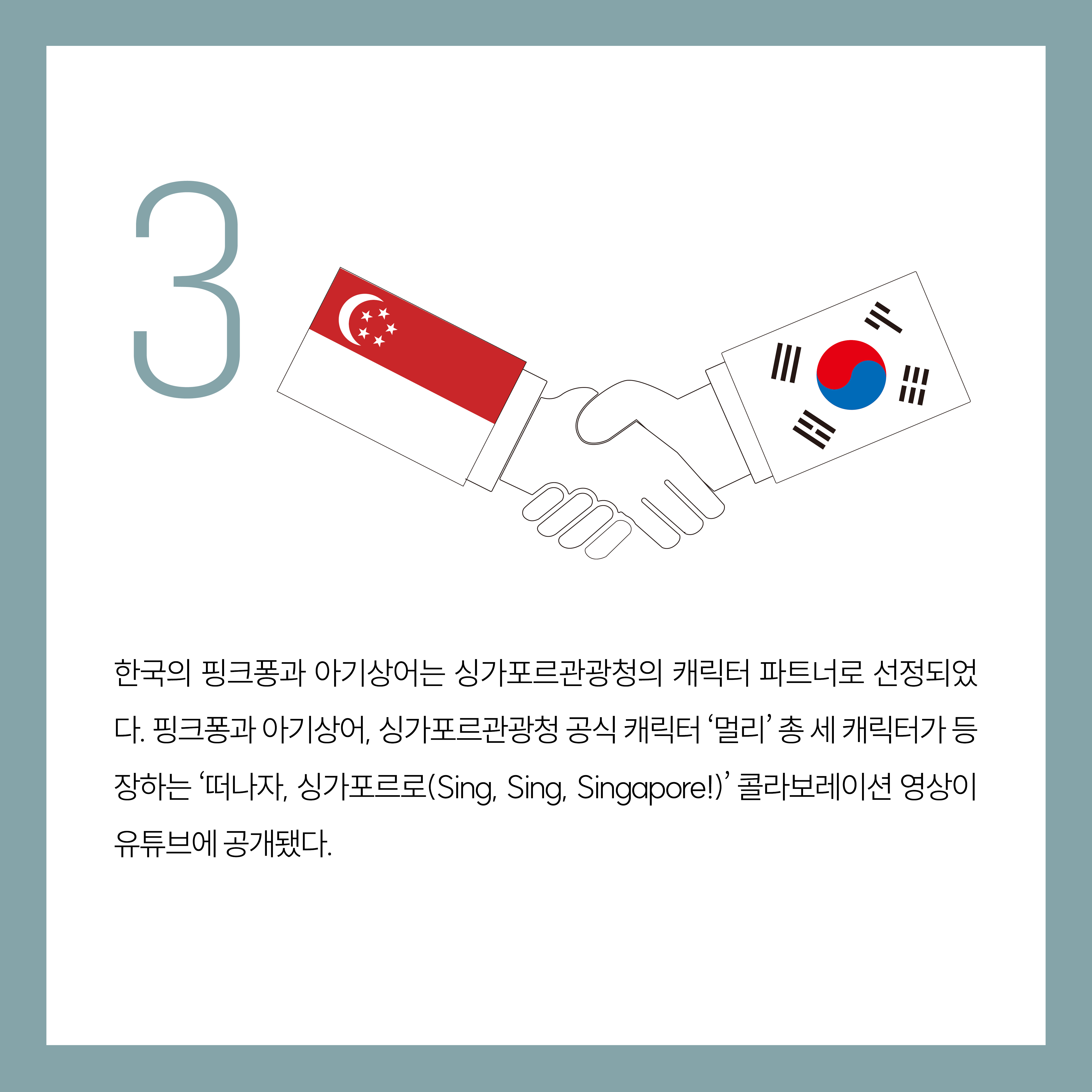 NUMBER_5월호 카드뉴스_korean3.jpg