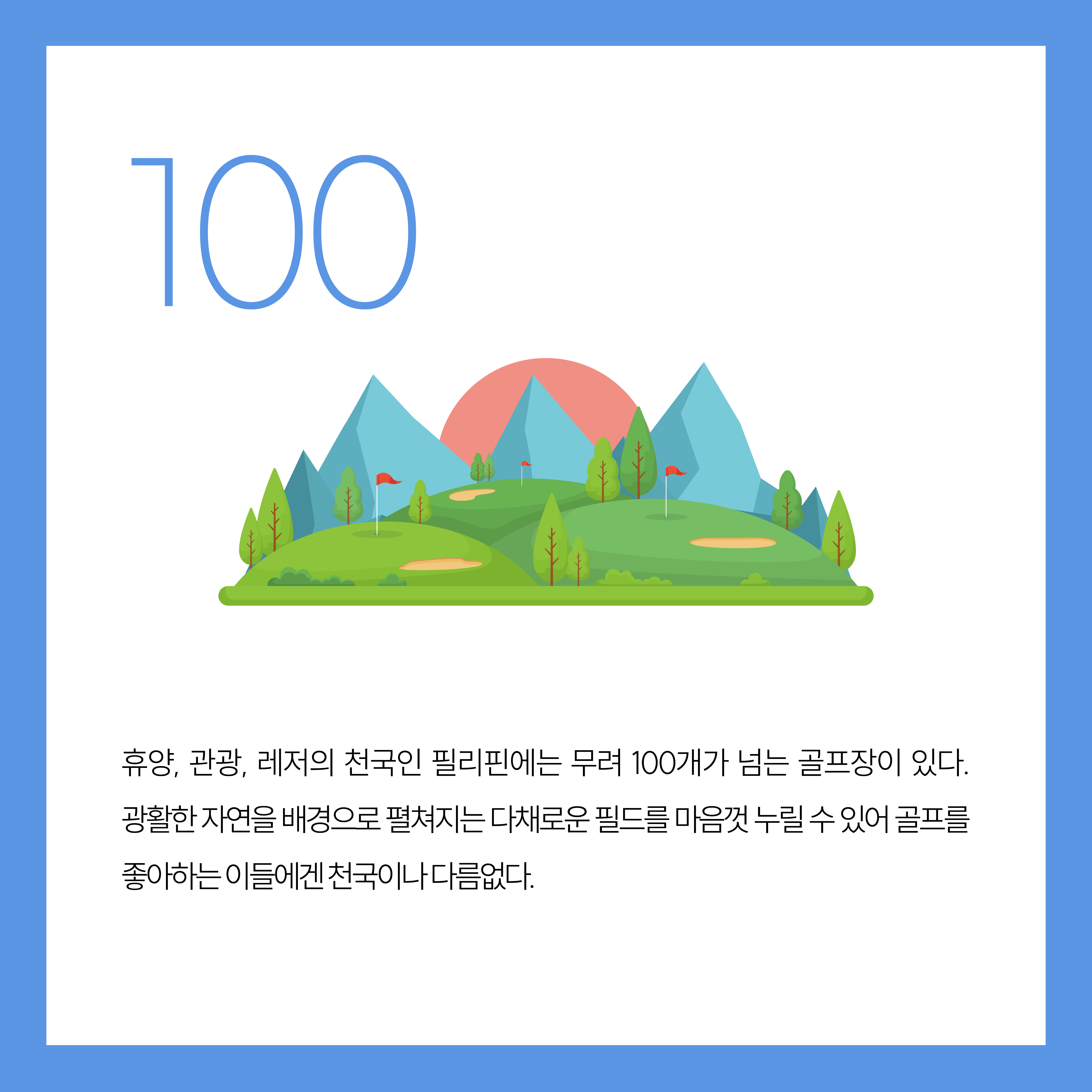 NUMBER_7월호 카드뉴스_korean5.jpg