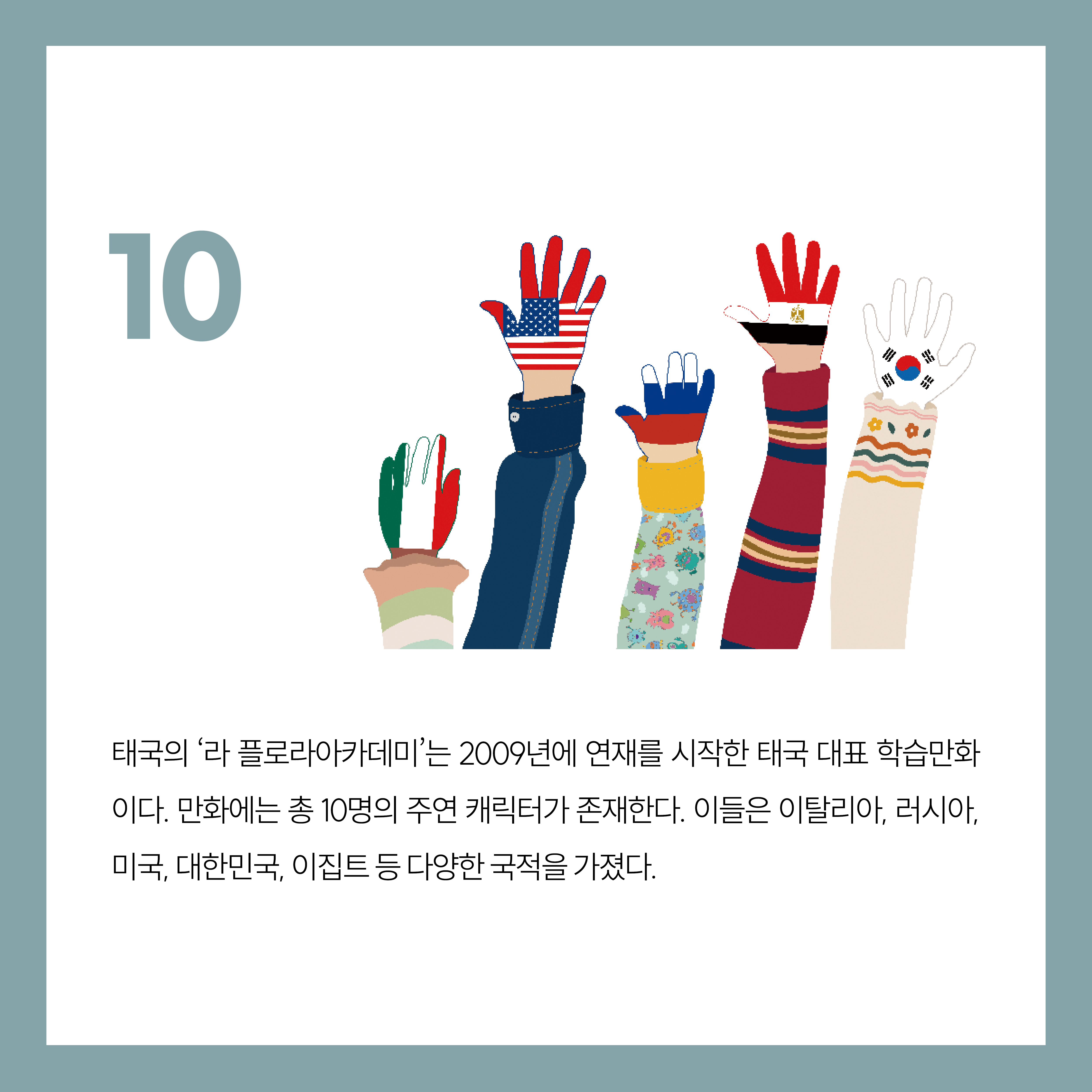 NUMBER_5월호 카드뉴스_korean4.jpg