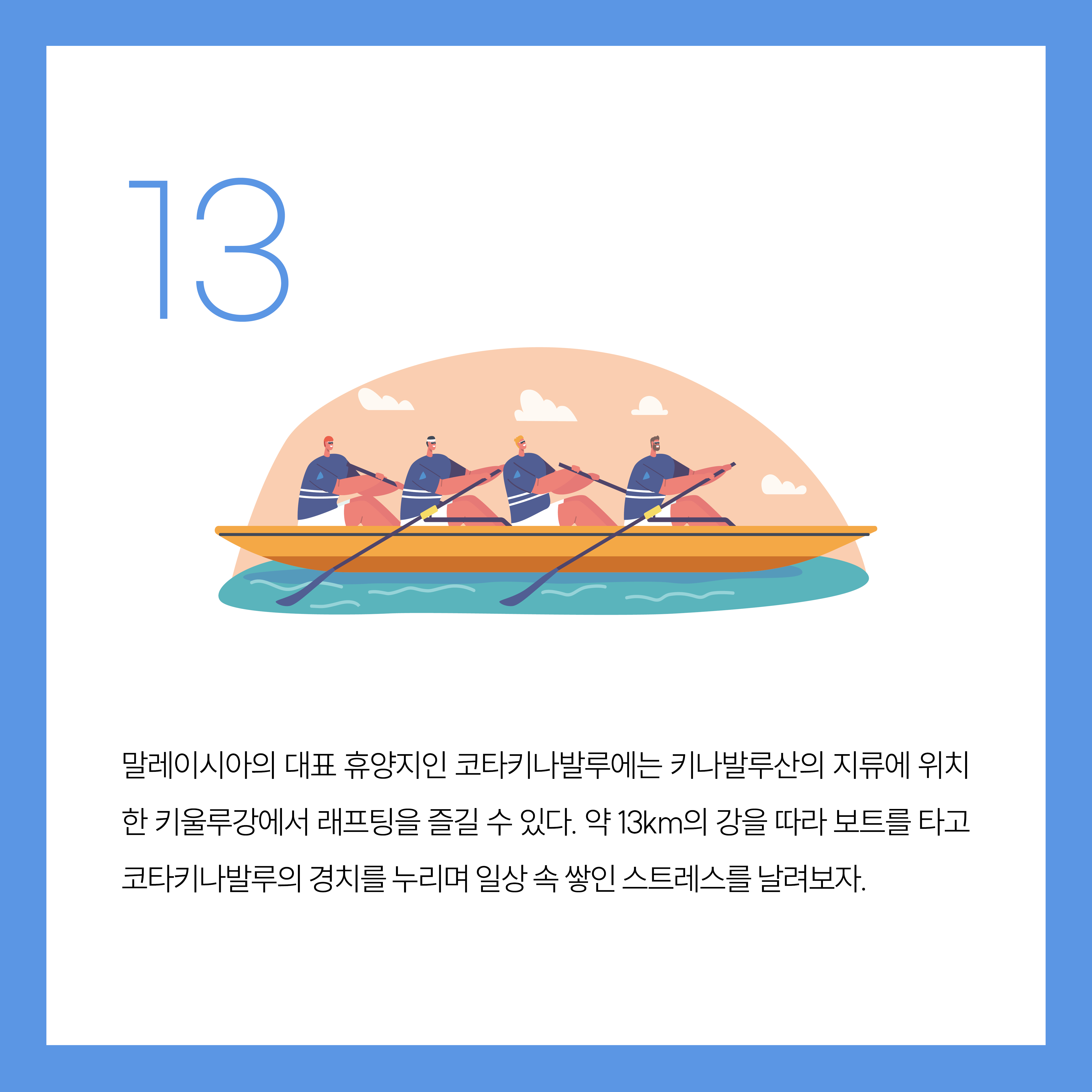 NUMBER_7월호 카드뉴스_korean3.jpg