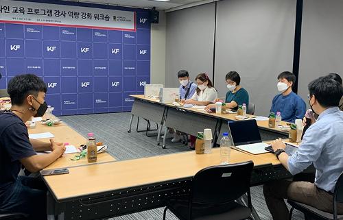 해외 한국어 온라인 교육(KF OK Class) 참여 <font color='red'>강사</font> 교육 워크숍 개최