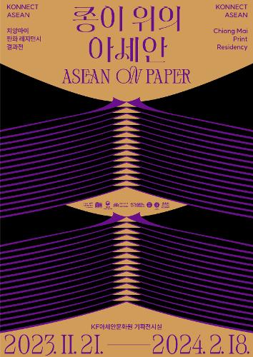 ASEAN on Paper: KONNECT ASEAN Chiang Mai Print Residency