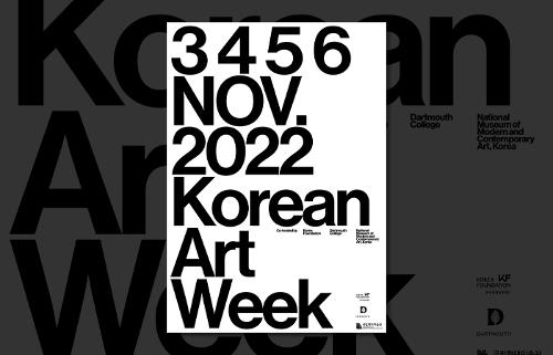 2022 한국미술 주간 개최