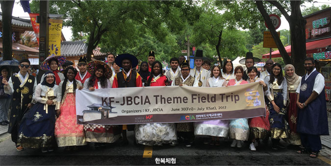 2017 KF-JBCIA Theme Field Trip (KF <font color='red'>테마</font>답사) 개최