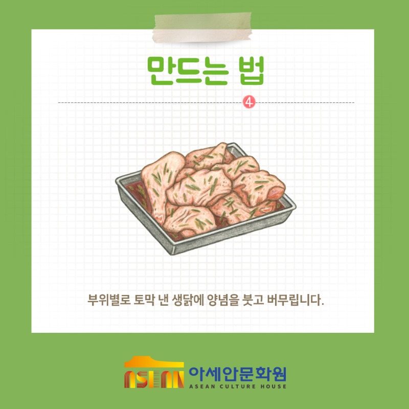 국문)아세안문화원-카드뉴스_만드는법4.jpg