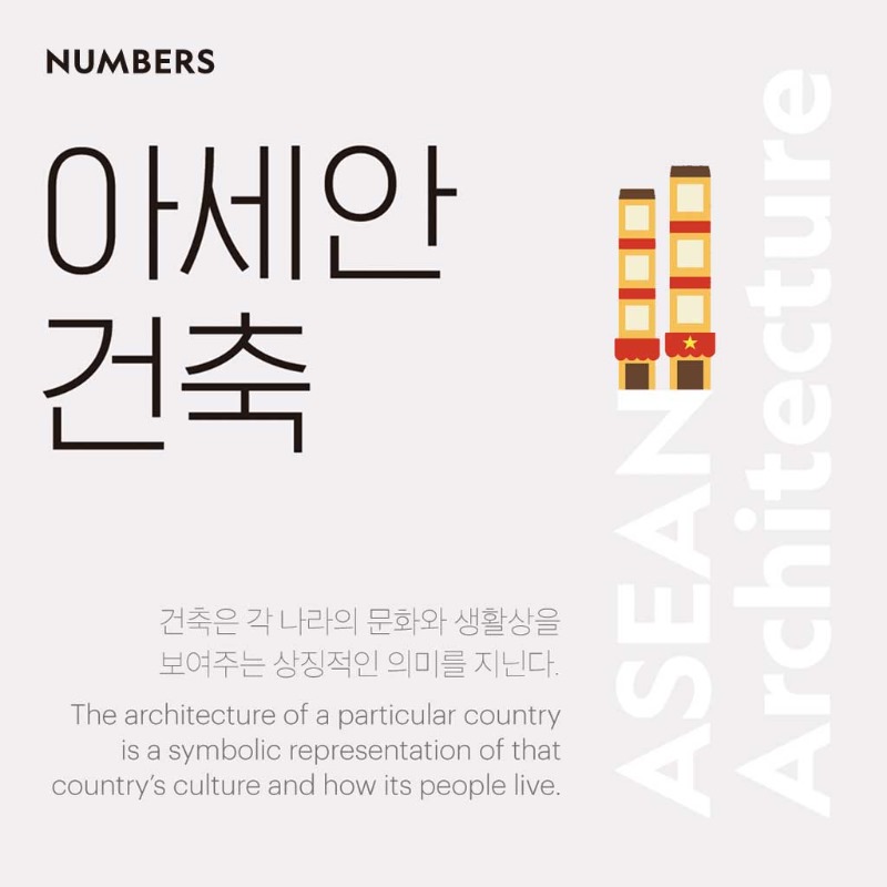 아세안의-건축.jpg