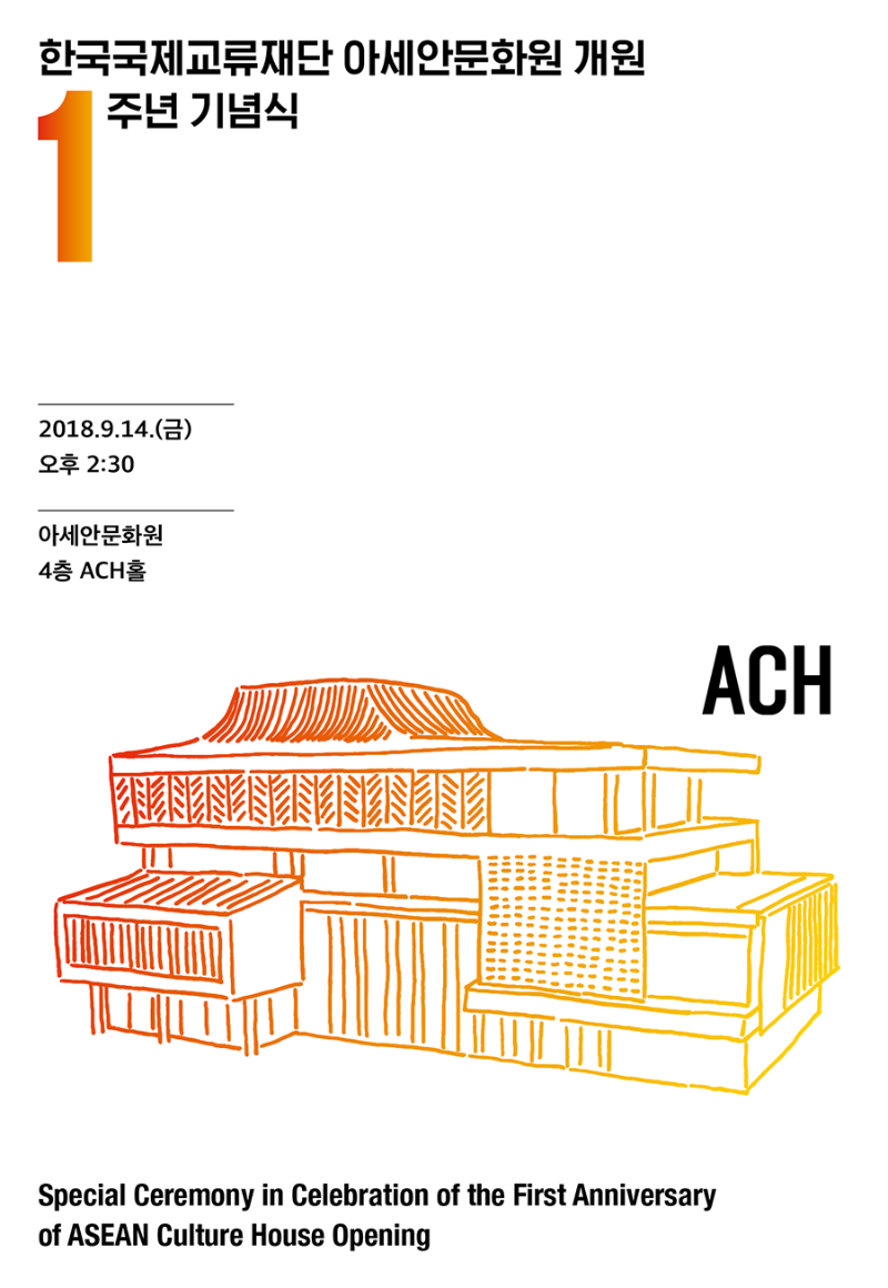 1주년 기념식.png