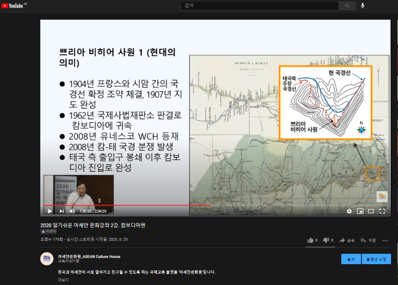 2020 문화강좌_스트리밍 캡쳐.PNG