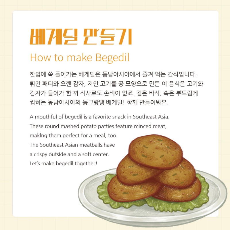 베게딜-만들기1.jpg