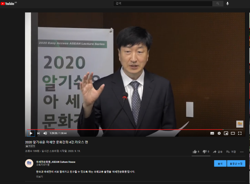 2020 문화강좌_스트리밍(강사캡처).PNG