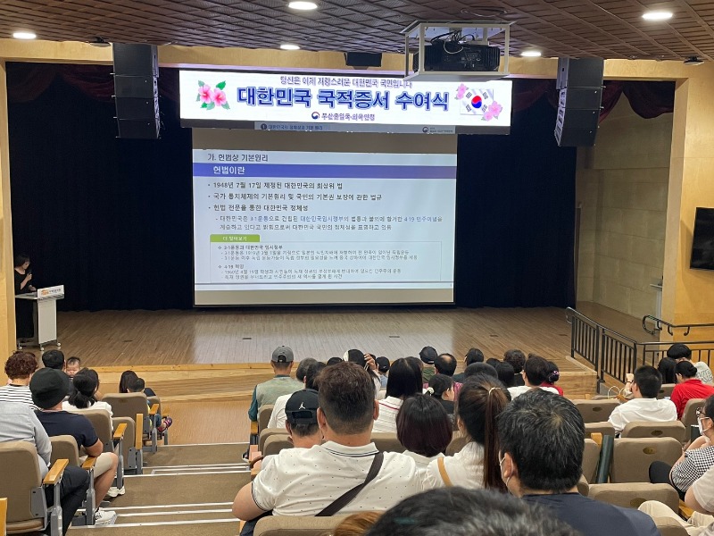 230718 대한민국 국적증서 수여식 (2).jpg