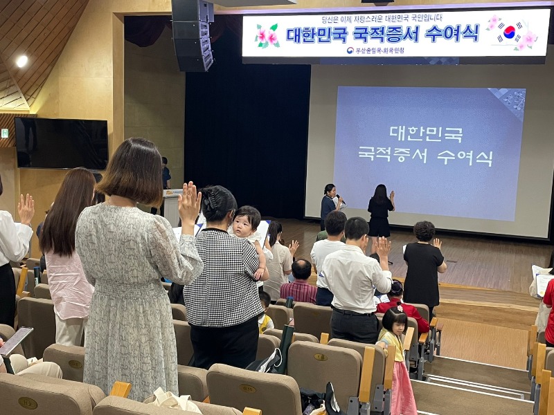 230718 대한민국 국적증서 수여식 (3).jpg