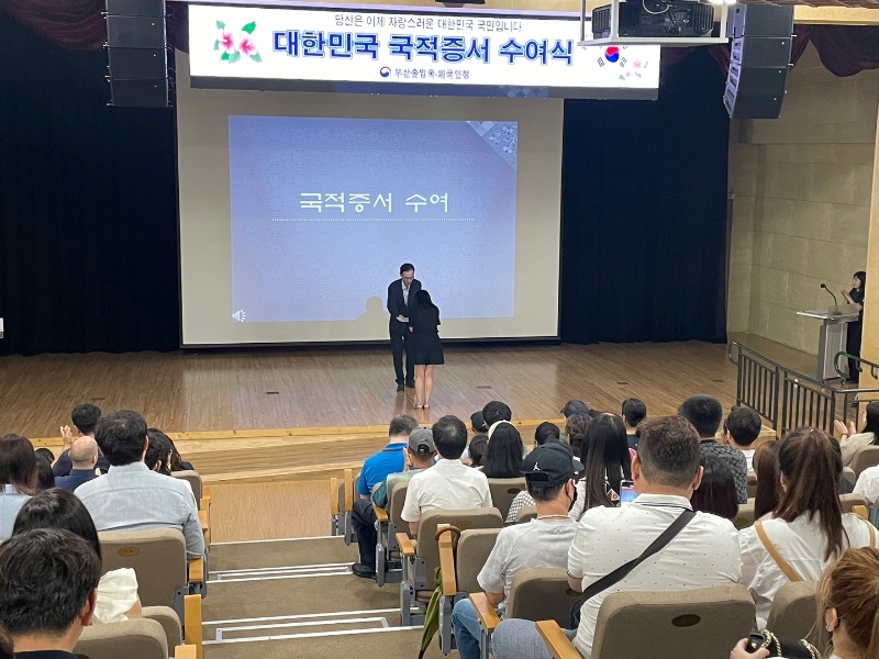 230718 대한민국 국적증서 수여식 (5).jpg