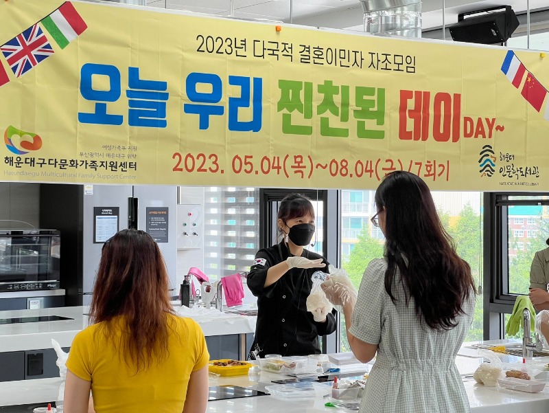 230721 해운대구다문화가족지원센터 결혼이민자 자조모임 (1).jpg