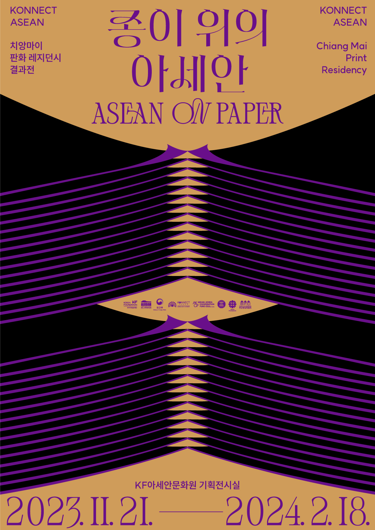 ASEAN on Paper : KONNECT ASEAN Chiang Mai Print Residency