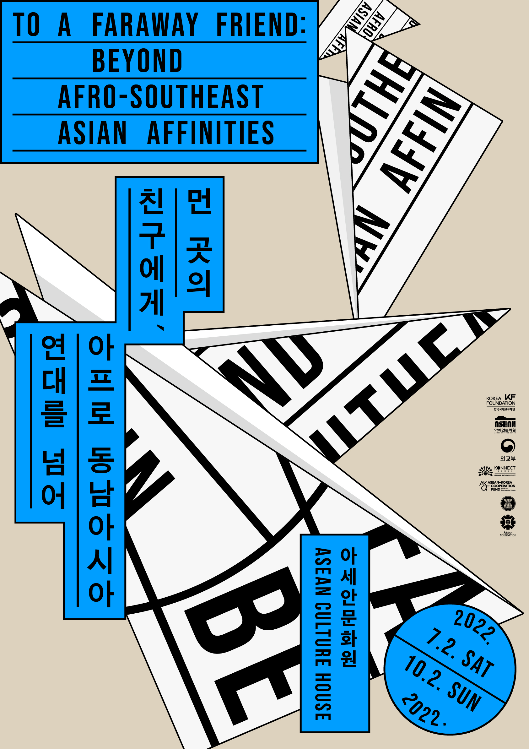 전시 연계 큐레이터 투어 & 아티스트 토크